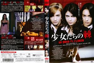 Vシネマ,美少女,女子校生,洋ピン・海外輸入