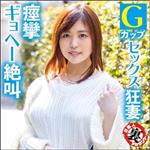 ハイビジョン,巨乳,潮吹き,電マ,人妻・主婦,ナンパ